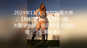 贵在真实反差淫妻》顶级绿帽刷锅狠人完美S身材极品女神眼镜教师人妻【ZM宝儿】私拍②，调教成母狗3P紫薇白浆特多 (11)