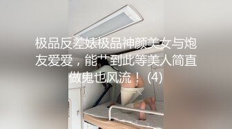 极品反差婊极品神颜美女与炮友爱爱，能艹到此等美人简直做鬼也风流！ (4)