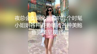 夜总会女厕全景偷拍几个时髦小姐姐各种姿势嘘嘘各种美鲍鱼完美呈现 (5)