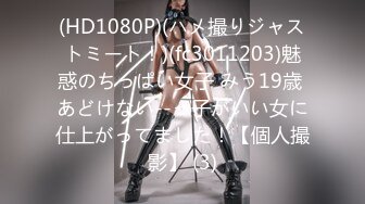 (HD1080P)(ハメ撮りジャストミート！)(fc3011203)魅惑のちっぱい女子 みう19歳 あどけない--っ子がいい女に仕上がってました！【個人撮影】 (3)