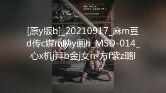 [原y版b]_20210917_麻m豆d传c媒m映y画h_MSD-014_心x机j拜b金j女n-方f紫z璐l