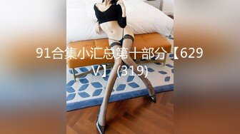 91合集小汇总第十部分【629V】 (319)