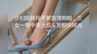 少妇姐妹找干爹激情啪啪，三女一男中年大叔头发都快掉光了