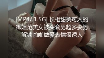 [MP4/ 1.5G] 长相甜美可人的御姐范美女被头套男超多姿势解锁啪啪做爱表情很诱人