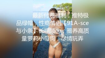 【肌肉佬探花】（第二场）偷拍极品外围女神，丰乳翘臀魔鬼身材风骚尤物，猛男激战淫声浪语娇喘不断，高清源码录制【水印】