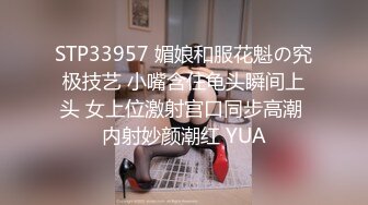 STP33957 媚娘和服花魁の究极技艺 小嘴含住龟头瞬间上头 女上位激射宫口同步高潮 内射妙颜潮红 YUA