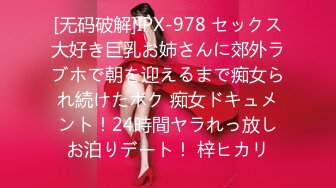 [无码破解]IPX-978 セックス大好き巨乳お姉さんに郊外ラブホで朝を迎えるまで痴女られ続けたボク 痴女ドキュメント！24時間ヤラれっ放しお泊りデート！ 梓ヒカリ