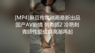 [MP4]麻豆传媒映画最新出品国产AV剧情 刺青師2 冷艳刺青師性爱成瘾高潮再起