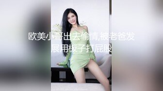 欧美小哥出去偷情,被老爸发展用板子打屁股