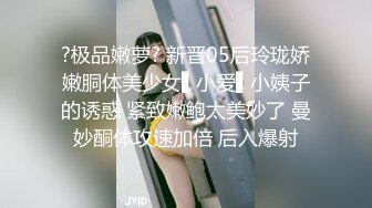 ?极品嫩萝? 新晋05后玲珑娇嫩胴体美少女▌小爱▌小姨子的诱惑 紧致嫩鲍太美妙了 曼妙酮体攻速加倍 后入爆射