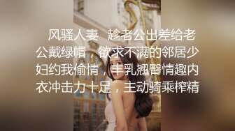 ✿风骚人妻✿趁老公出差给老公戴绿帽，欲求不满的邻居少妇约我偷情，丰乳翘臀情趣内衣冲击力十足，主动骑乘榨精