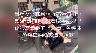 黑丝女仆露脸小野猫跟勾引小哥激情啪啪，对着镜头舔鸡巴让狼友看她的骚表情，各种体位爆草抽插表情好骚啊