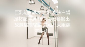 巨乳韵味熟女大姐 皮肤白皙身材超丰满 被大哥无套输出 故意插插屁眼 差点把大姐痛死 内射