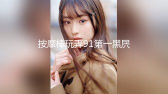 小鲜肉激情直播和两女闺蜜啪啪,3.16黑帝全网首发1