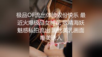 极品OF流出体验双份快乐 最近火爆极品女神花 吸精海妖魅惑私拍流出 黑丝美乳画面唯美诱人