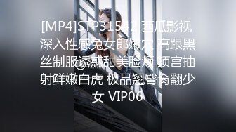 [MP4]STP31542 西瓜影视 深入性感兔女郎嫩穴 高跟黑丝制服诱惑甜美脸颊 顶宫抽射鲜嫩白虎 极品翘臀肏翻少女 VIP06