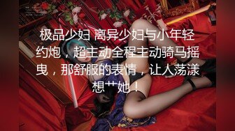 极品少妇 离异少妇与小年轻约炮，超主动全程主动骑马摇曳，那舒服的表情，让人荡漾想艹她！