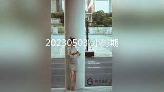 20230503_小时期