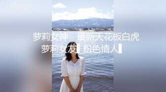 ✿萝莉女神✿ 最新天花板白虎萝莉女友▌粉色情人▌