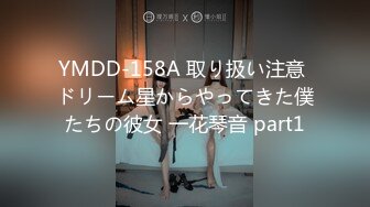 YMDD-158A 取り扱い注意 ドリーム星からやってきた僕たちの彼女 一花琴音 part1