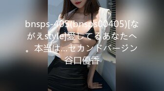 bnsps-405(bnsps00405)[ながえstyle]愛してるあなたへ。本当は…セカンドバージン谷口優香