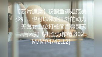 【新片速遞】粉鲍鱼御姐范美少妇，也可以体验国外的动力，无套女上位打桩简直爽翻天，后入打飞机全力榨精[802M/MP4/42:12]