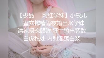 【极品❤️网红学妹】小敏儿✿ 蜜穴榨精雨夜输出JK学妹 清纯摄魂眼眸 狂艹输出紧致白虎私处 内射淫荡白浆