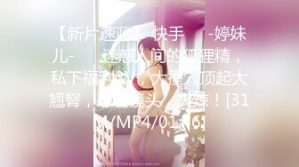 【新片速遞】 快手❤️-婷妹儿-❤️ 迷惑人间的狐狸精，私下福利3V，大搔穴顶起大翘臀，怼着镜头，火辣！[31M/MP4/01:46]