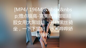 [MP4/ 196M]&nbsp;&nbsp;撸点极高-完美肥臀御姐硅胶女用大屌娃娃，开档黑丝骑坐，一下下猛砸，水声哗哗娇喘呻吟