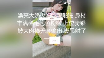 漂亮大奶少妇吃鸡啪啪 身材丰满稀毛鲍鱼粉嫩 上位骑乘 被大肉棒无套输出 拔吊射了一屁屁