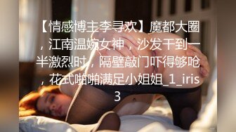 [MP4/ 501M]&nbsp;&nbsp;极品美腿小骚货！楼道厕所操逼！扶着楼梯翘臀后入，跪在马桶上爆操，开档丝袜无毛内射