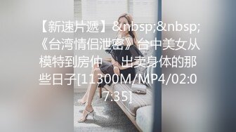 《重磅隐私曝光》渣男分手后报复流出~湖南某学院极品美臀反差女【胡X玲】与校男友同居不雅露脸自拍~蜂腰大屁股真的好顶