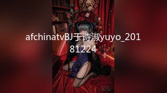 afchinatvBJ于诗淑yuyo_20181224