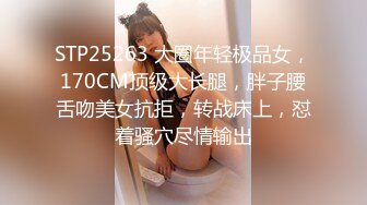 STP25263 大圈年轻极品女，170CM顶级大长腿，胖子腰舌吻美女抗拒，转战床上，怼着骚穴尽情输出