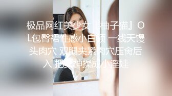 专业良家收割机，人妻猎手【爱情故事】21.08.13偷拍，风韵人妻，正是最懂男人的年龄，激情缠绵交合，全程记录完整版