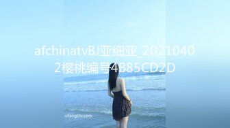 afchinatvBJ亚细亚_20210402樱桃编号4B85CD2D