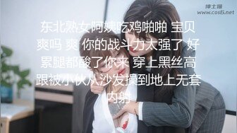 东北熟女阿姨吃鸡啪啪 宝贝爽吗 爽 你的战斗力太强了 好累腿都酸了你来 穿上黑丝高跟被小伙从沙发操到地上无套内射