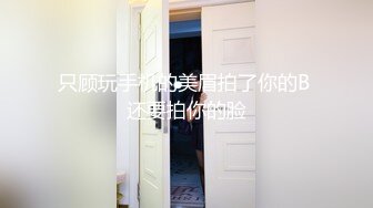 只顾玩手机的美眉拍了你的B 还要拍你的脸