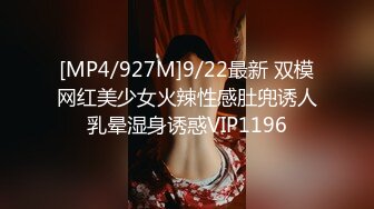 [MP4/927M]9/22最新 双模网红美少女火辣性感肚兜诱人乳晕湿身诱惑VIP1196