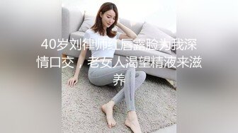 40岁刘律师红唇露脸为我深情口交，老女人渴望精液来滋养