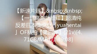 【新速片遞】&nbsp;&nbsp;✨【一旦高潮就脸红】超清纯反差日本美少女「yuahentai」OF私拍【第四弹】(21v)[4.71GB/MP4/1:49:08]