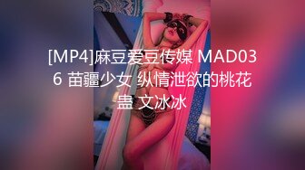 [MP4]麻豆爱豆传媒 MAD036 苗疆少女 纵情泄欲的桃花蛊 文冰冰