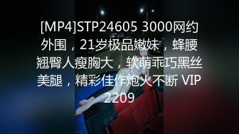 [MP4]STP24605 3000网约外围，21岁极品嫩妹，蜂腰翘臀人瘦胸大，软萌乖巧黑丝美腿，精彩佳作炮火不断 VIP2209