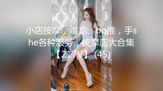 小店按摩，毒龙、bo推，手she各种服务，按摩店大合集【217V】 (45)