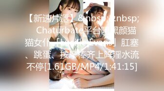 【新速片遞】&nbsp;&nbsp; ✨Chaturbate平台阿黑颜猫猫女仆「Lucille Evans」肛塞、跳蛋、按摩棒齐上阵淫水流不停[1.61GB/MP4/1:41:15]