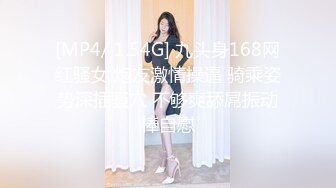 [MP4/ 1.54G] 九头身168网红骚女 炮友激情操逼 骑乘姿势深插骚穴 不够爽舔屌振动棒自慰