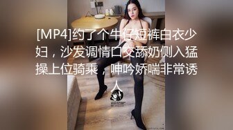 [MP4]约了个牛仔短裤白衣少妇，沙发调情口交舔奶侧入猛操上位骑乘，呻吟娇喘非常诱人