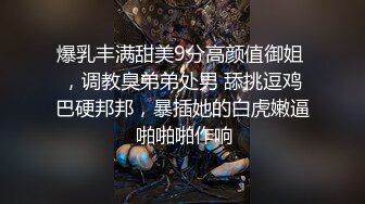 爆乳丰满甜美9分高颜值御姐 ，调教臭弟弟处男 舔挑逗鸡巴硬邦邦，暴插她的白虎嫩逼 啪啪啪作响