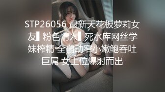 [MP4]扣扣传媒 FSOG008 萝莉天花板 ▌粉色情人▌大二学妹的精液浇筑 抽刺极粉嫩鲍非常奈斯无比上头