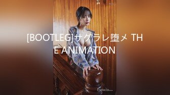 [BOOTLEG]サグラレ堕メ THE ANIMATION